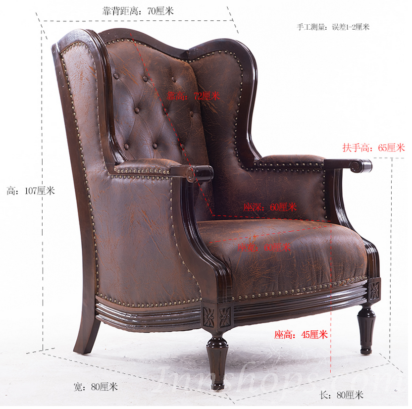 美式單人椅歐式實木皮藝復古梳化 (IS3874)