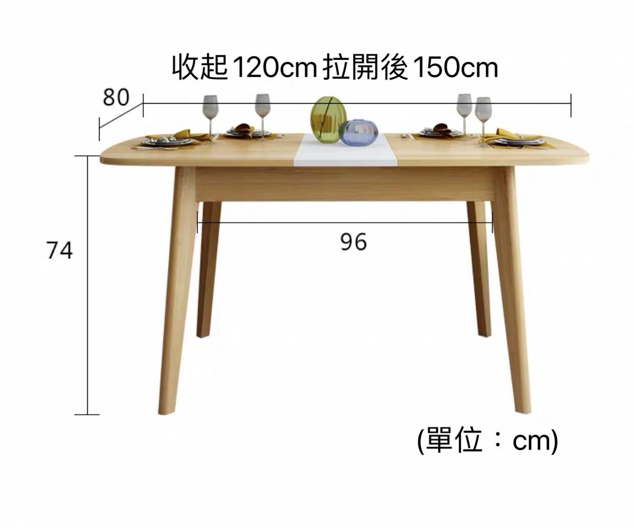 北歐摩登系列 伸縮餐桌*120-150cm (IS5493)