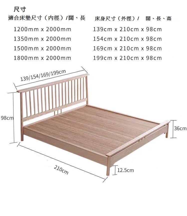 北歐實木白蠟木系列雙人床 *4呎/4呎半/5呎/6呎(不包床褥)(IS6550)