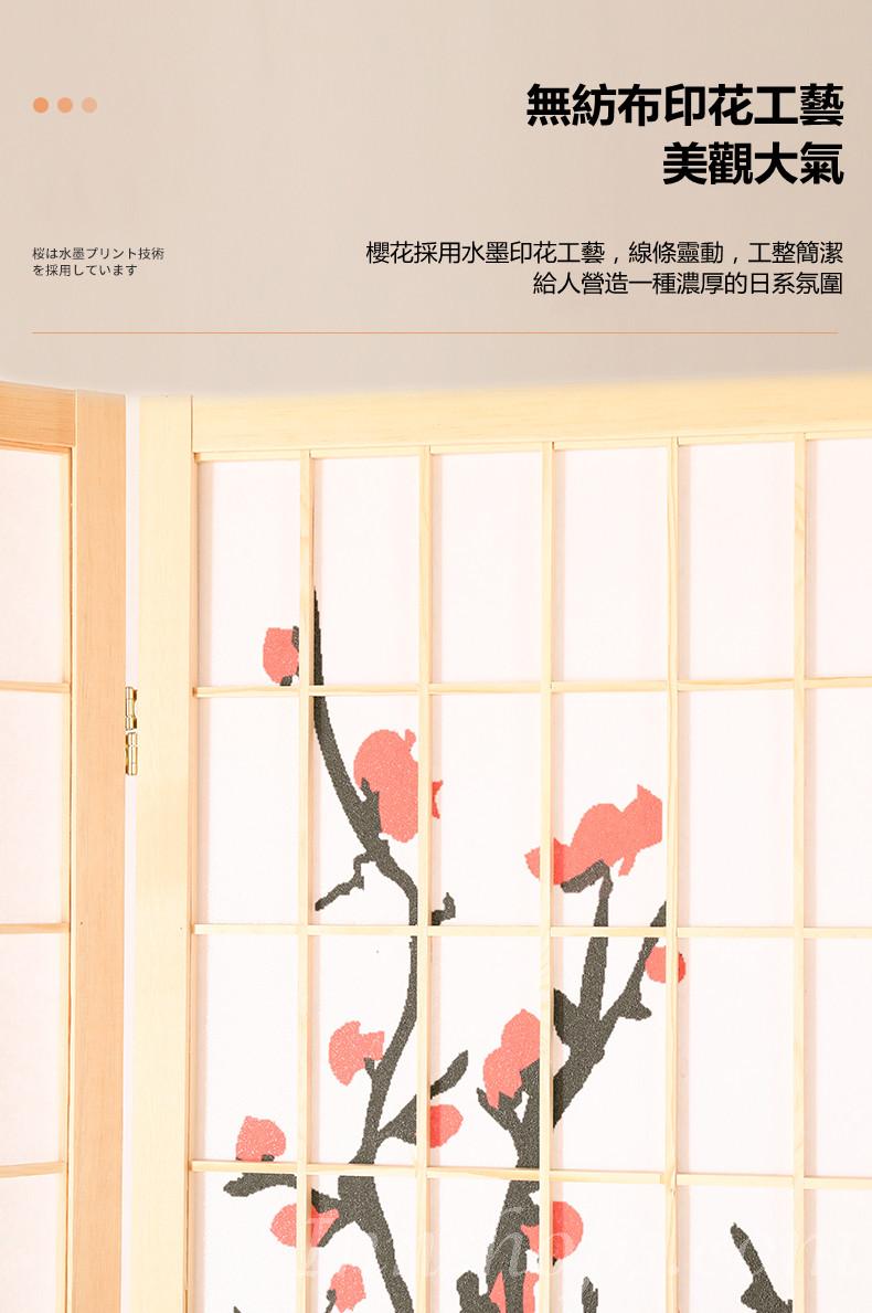 日式風格和風屏風 隔斷玄關 折疊客廳風水櫻花屏風 (IS3192)