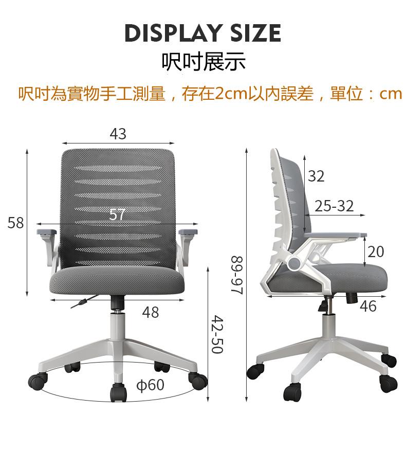 辨公室系列 電腦椅 (IS7694)