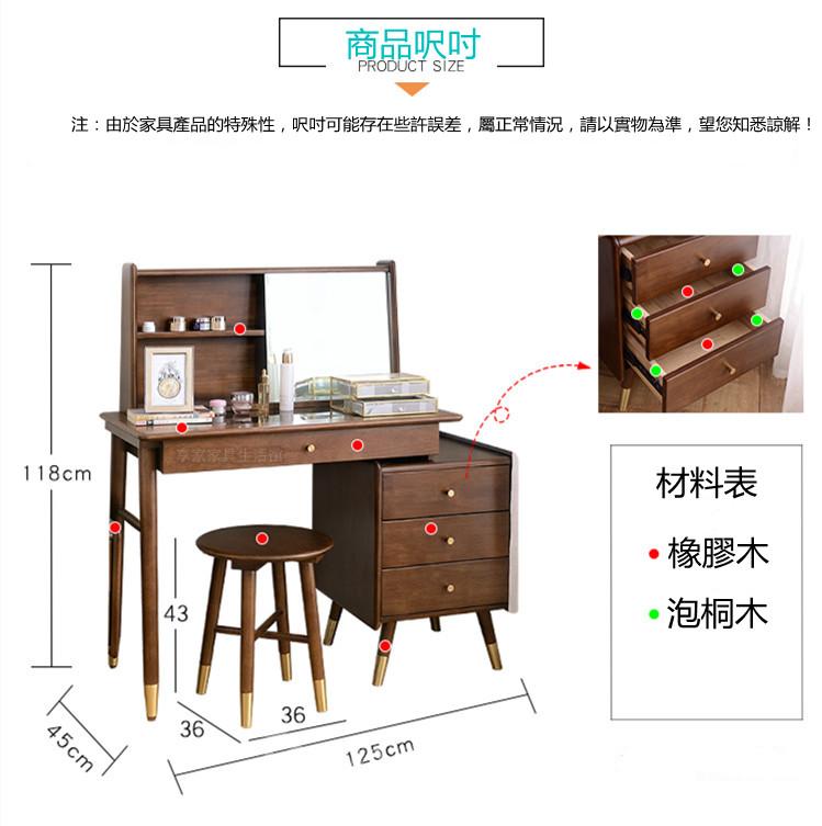 日式實木橡木 可伸縮梳妝台 送妝凳*125cm (IS1651)