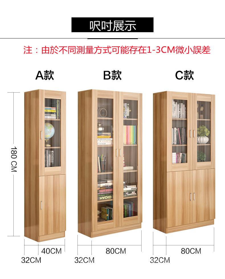 時尚組合書櫃套裝儲物櫃收納櫃 40cm/80cm (IS5635)