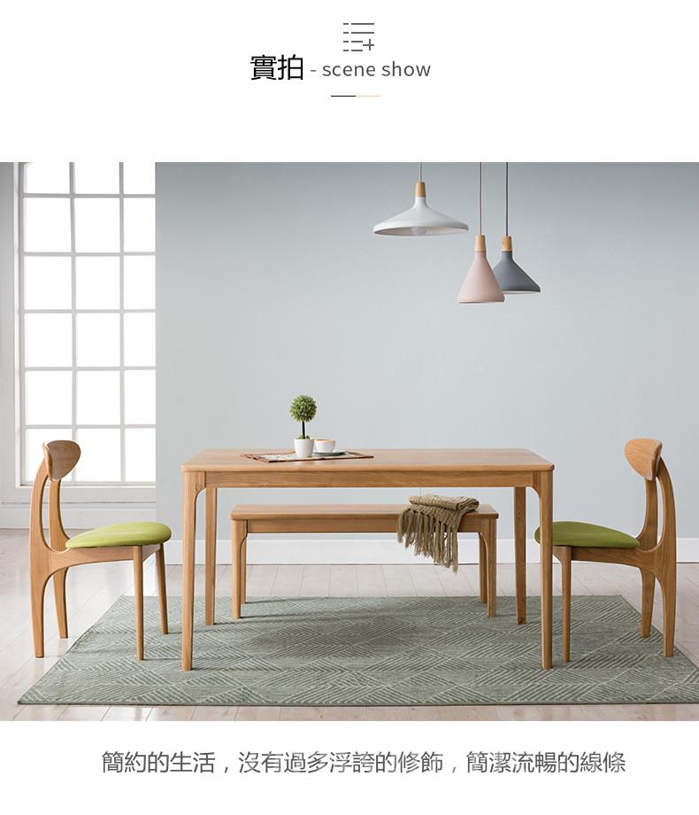 北歐實木系列 白橡木長方形餐桌椅組合*120cm/140cm/160cm  (IS6032)