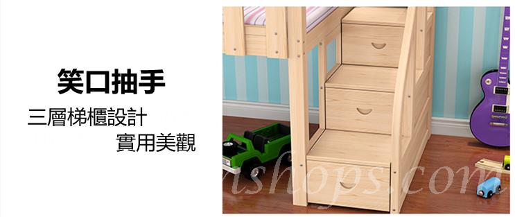兒童皇國 松木實木組合床 梯櫃 小朋友床 *可訂做呎吋(不包床褥)(IS4847)