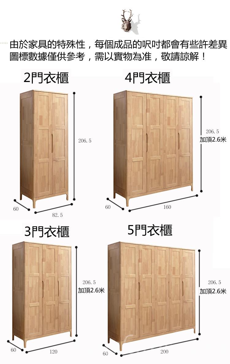 日式全實木橡木衣櫃/加頂櫃 82.5cm/120cm/160cm/200cm（IS7932）
