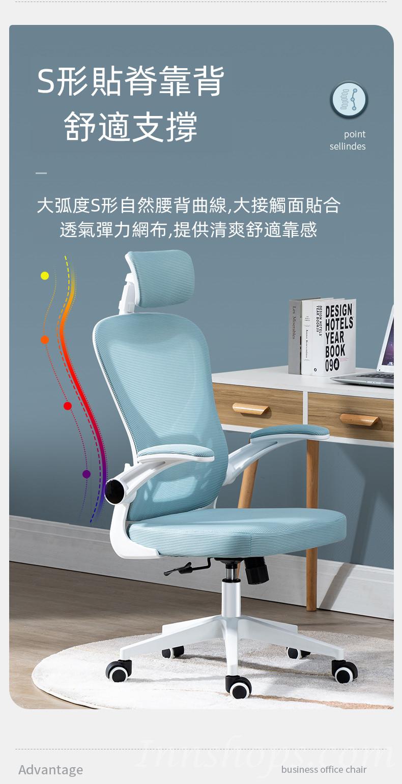 人體工學辦公椅 電腦椅 家用學生學習轉椅 宿舍靠背舒適久坐書桌椅子(IS8036)