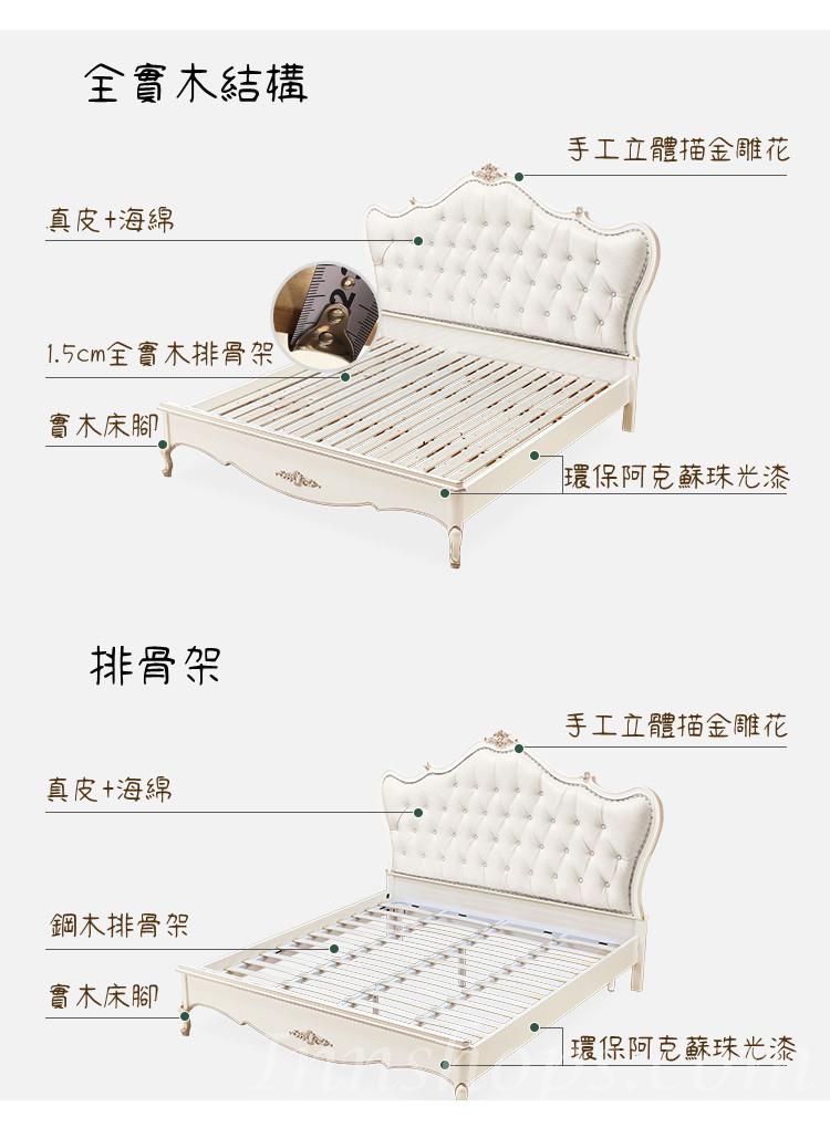 歐式實木雙人床 輕奢白色公主床 *5呎/6呎 (不包床褥)(IS0523)