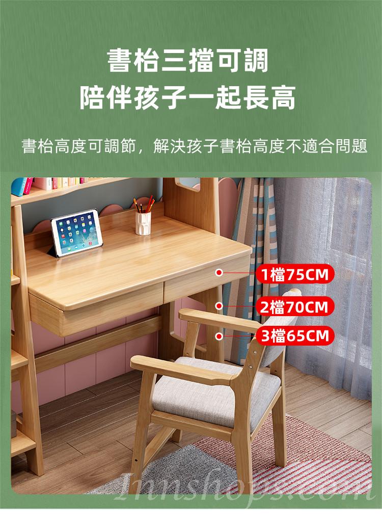 (陳列品一個 粉紅色 95CM 連扶手椅) 日式實木橡木  兒童學習桌 實木書桌書架一體寫字桌 電腦桌 95cm/115cm/135cm (IS8102)