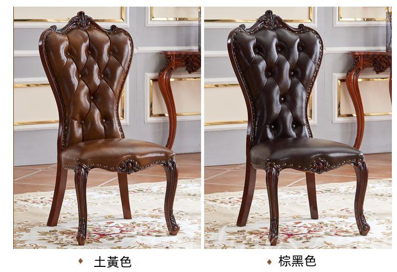 法式貴族 實木真皮餐椅 (IS3957)