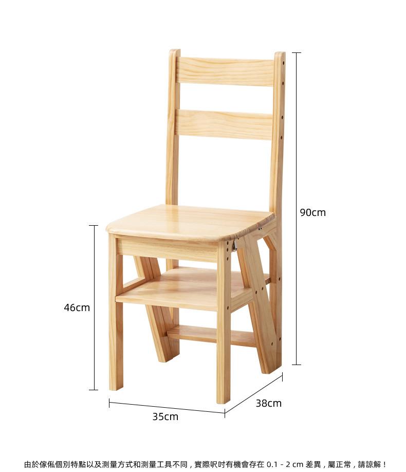 (陳列品一個 $399) 芬蘭實木松木系列 折疊兩用實木梯+椅子 38cm (IS8242)