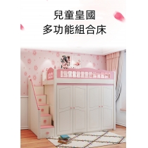 兒童皇國 多功能組合床 小朋友床 3呎3/4呎/4呎半(不包床褥) (IS4736)