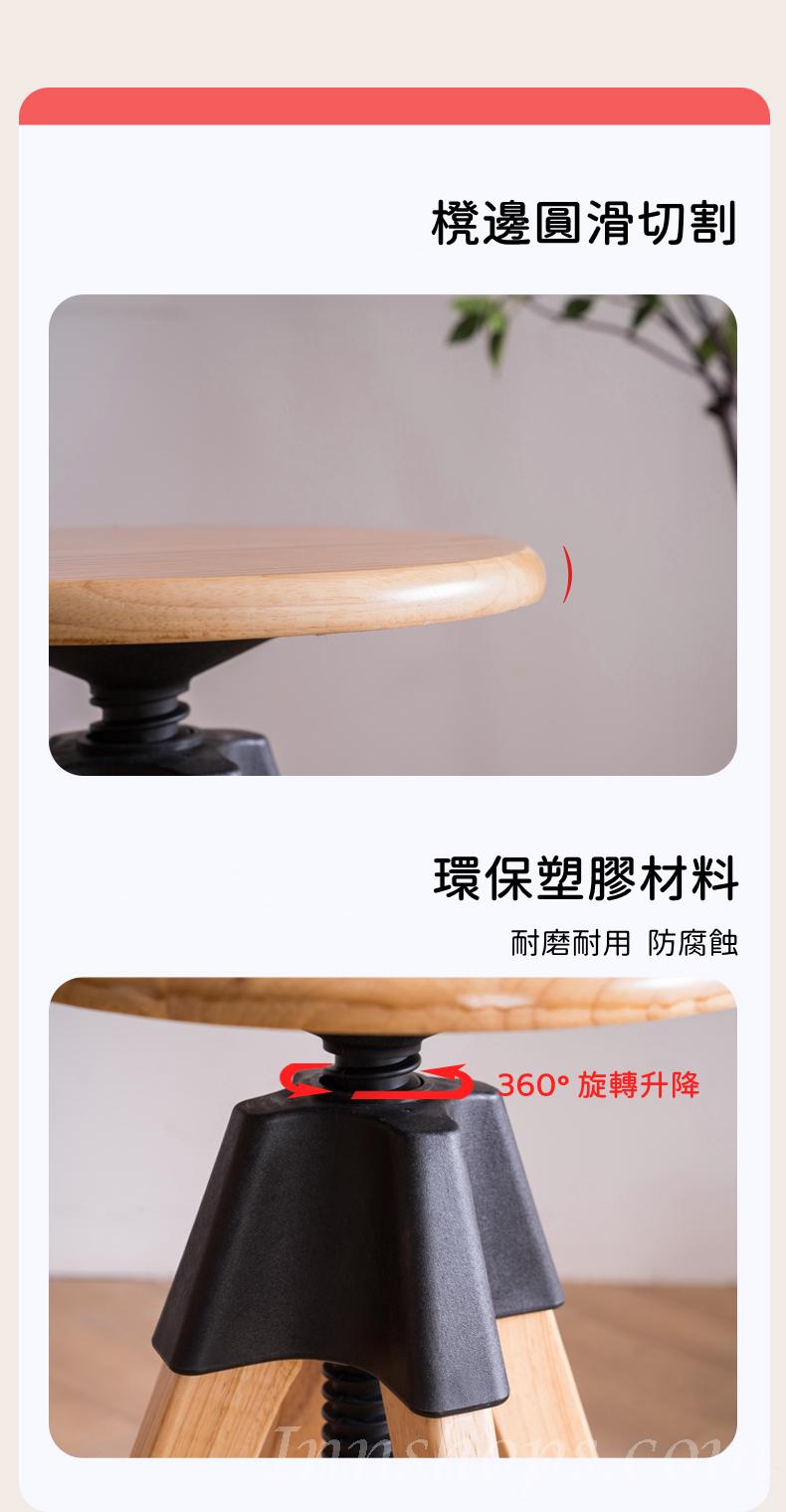 日式實木橡木系列 升降旋轉 高腳凳 吧椅 57-70 / 66-79cm (IS8342)