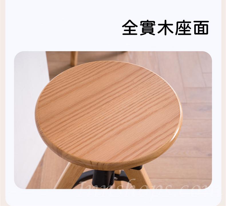 日式實木橡木系列 升降旋轉 高腳凳 吧椅 57-70 / 66-79cm (IS8342)