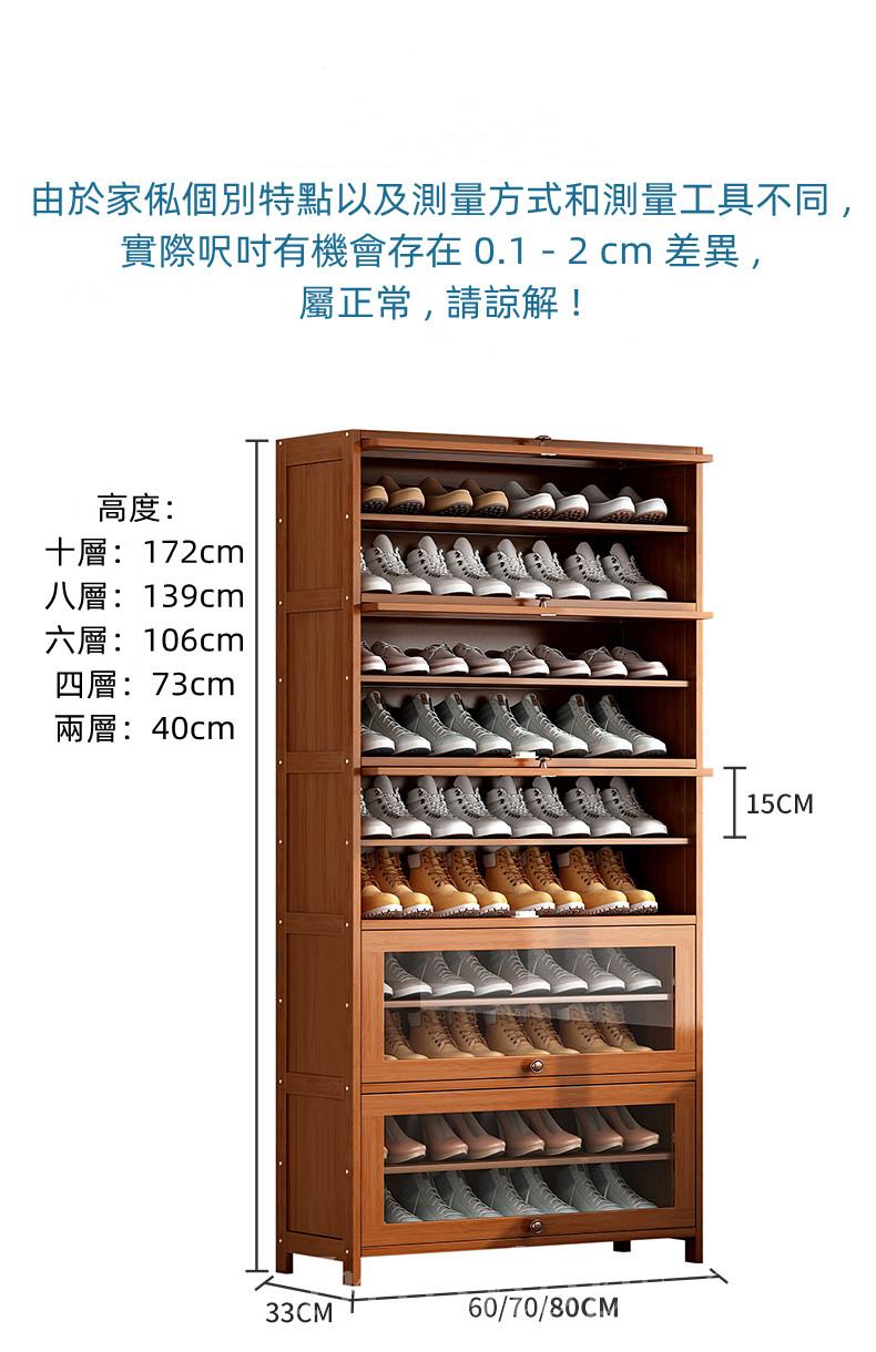 楠竹鞋櫃 60cm/70cm/80cm (IS7263)
