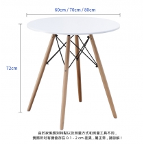 休閒餐桌圓桌60cm/70cm/80cm (IS3927)