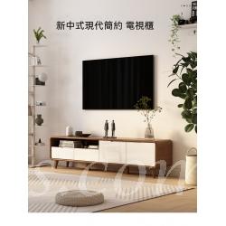 新中式現代簡約 電視櫃180cm（IS8546）