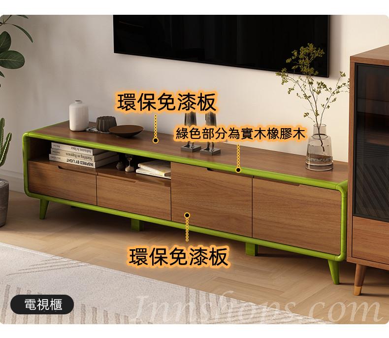 新中式現代簡約 電視櫃180cm（IS8546）