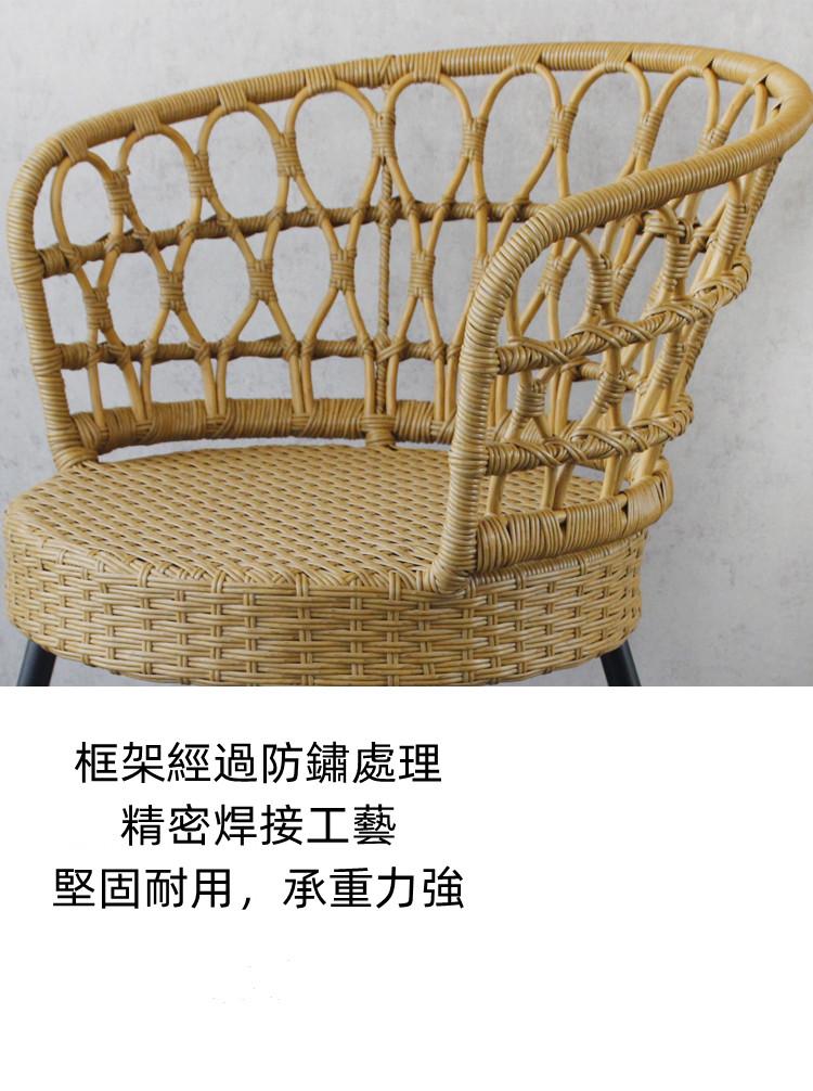 戶外藤椅 休閒椅子61cm小茶几70cm組合（IS8638）