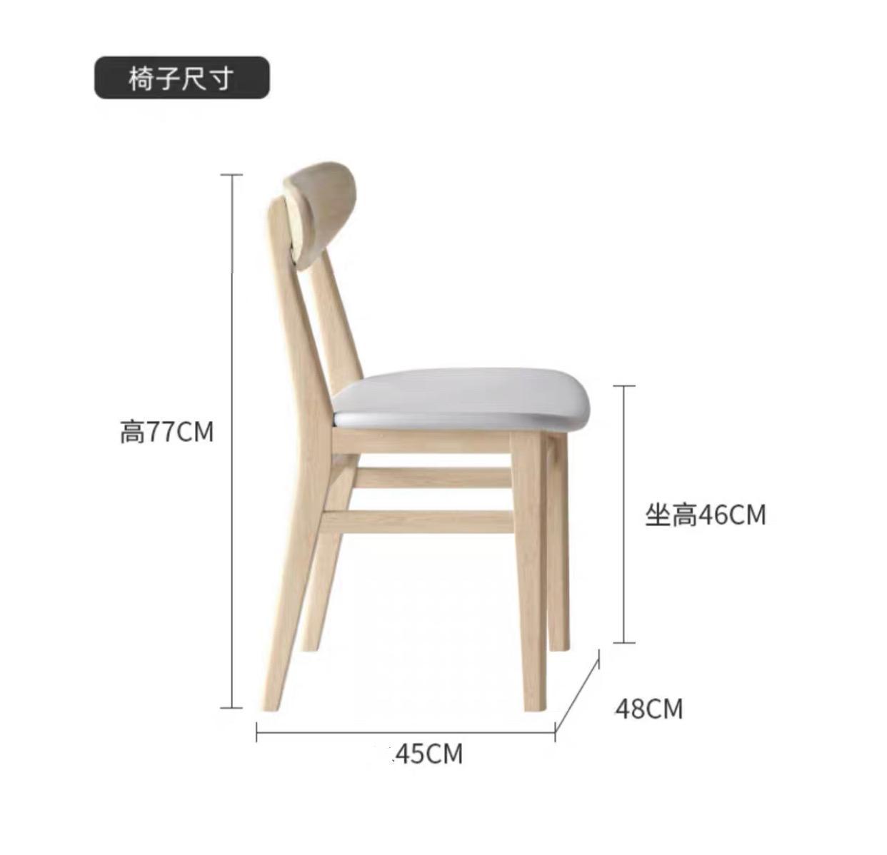 北歐實木系列 白蠟木 餐椅 (IS6974)