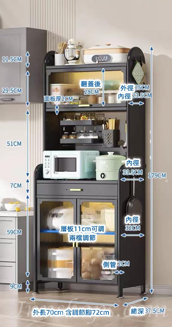 廚房 餐邊收納 儲物櫃 多功能置物架60cm/70cm/80cm（IS8730）