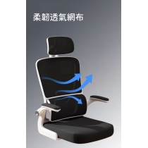 人體工學 舒適久坐 辦公轉椅 電腦椅60 x 60 x 112~126cm (IS8719)