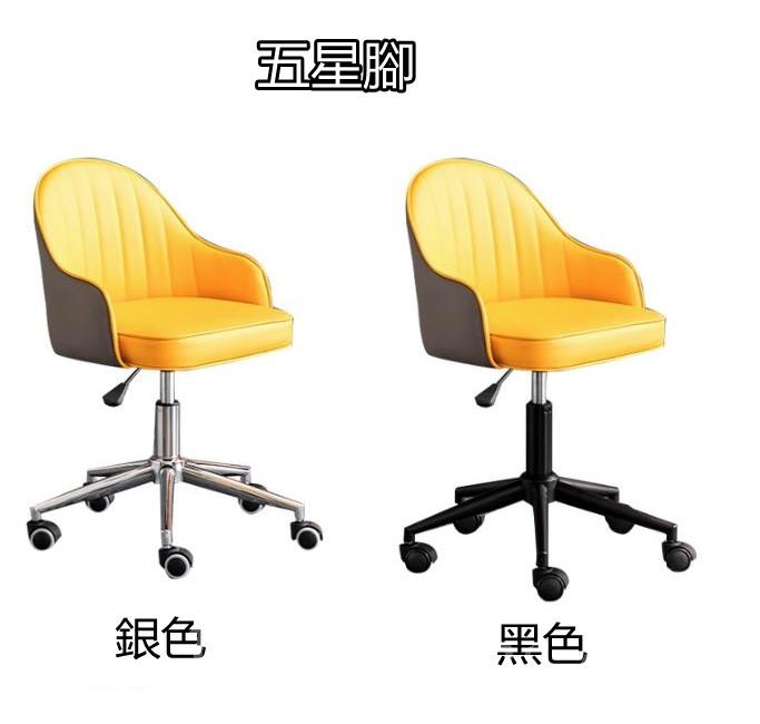 輕奢椅子電腦椅 升降轉椅 (IS8916)