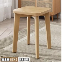 加厚 餐椅 矮櫈 梳妝櫈 (IS8900)