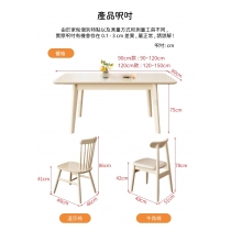 日式實木橡木系列 摺疊 伸縮 餐枱 餐椅 90/120*80*75 cm (IS8974)