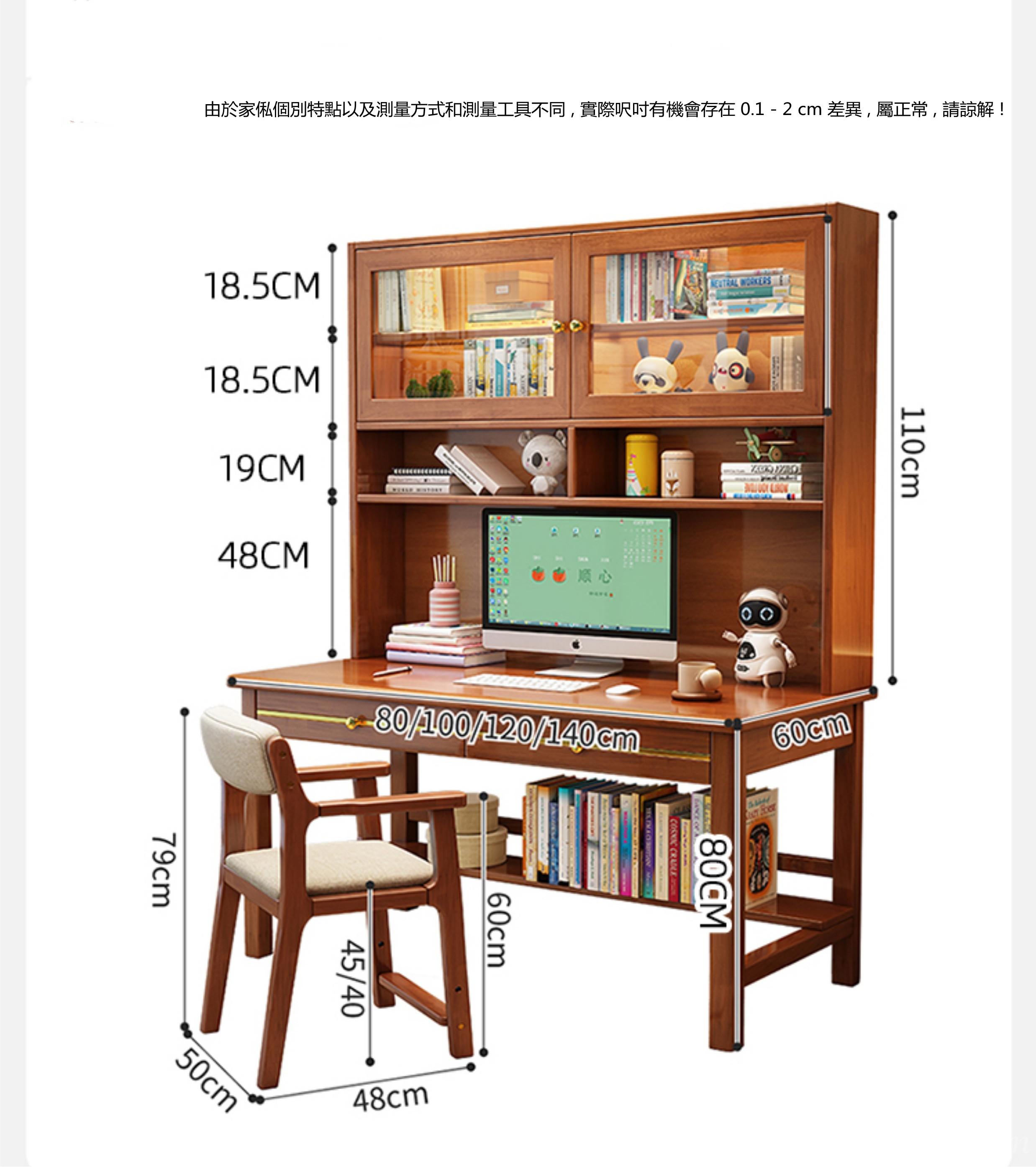 (陳列品一個120cm 白色 $1799)  日式實木橡木 書桌 電腦桌 書枱 (不包括椅子)*80/100/120/140cm (IS8920)