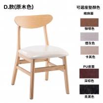 商業客戶訂購產品系列 日式實木橡木 原木餐椅 溫莎椅 牛角椅 日式椅 40cm/43cm/45cm/46cm/52cm/54cm(IS6702)