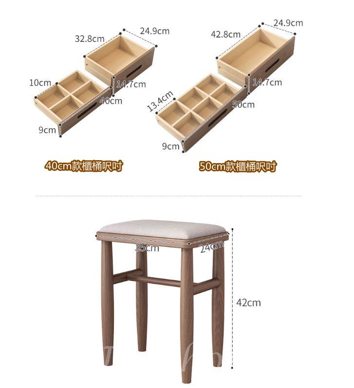 日式實木橡木 迷你小型梳妝台 送妝凳*40cm/50cm (IS7421)