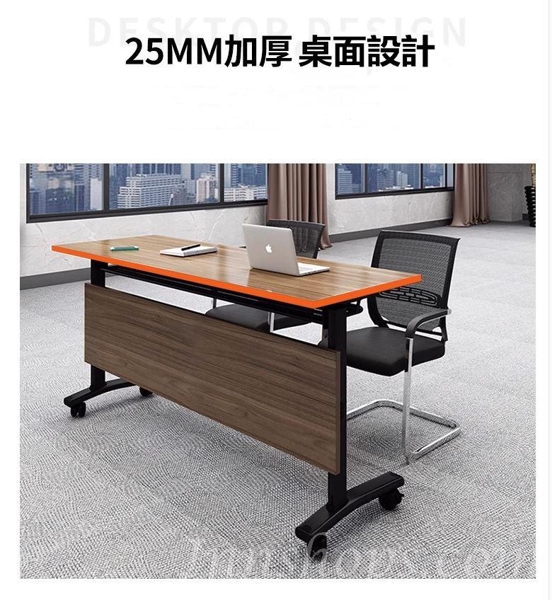 辦公室傢俬 折疊可移動 長條形辦公室桌*120cm/140cm/160cm/180cm (IS9050)