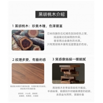 黑胡桃木餐桌椅組合 可自訂尺寸 (IS6663)