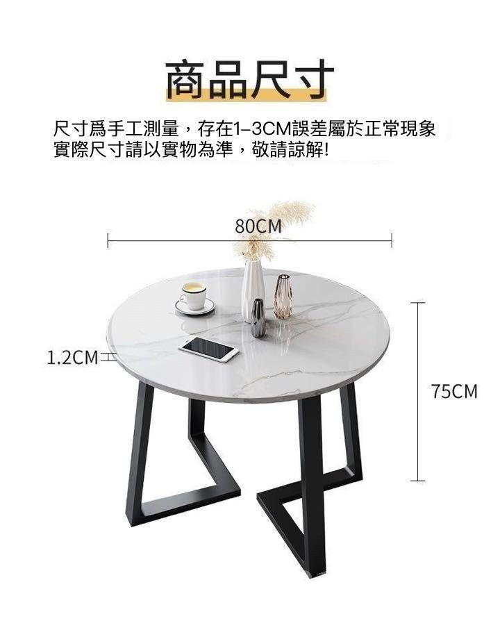 意式岩板圓形餐桌*80cm (IS7688)
