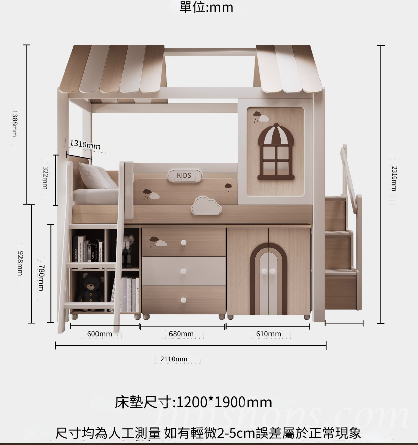 兒童皇國 屋仔半腰組合床 小朋友床 120x190cm(不包床褥)(IS8872)