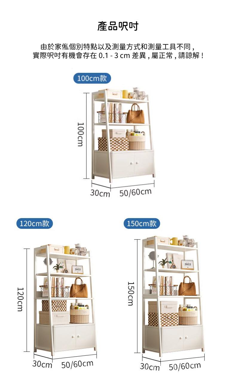 時尚系列 多層 儲物 置物架 展示架 50cm/60cm*30cm*100cm/120cm/150cm (IS9155)