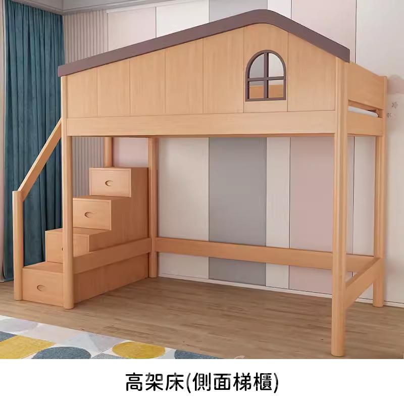 兒童皇國 北歐實木紅橡木 屋仔高架床 90cm/100cm/120cm/135cm/150cm*190cm*195cm (IS9165)