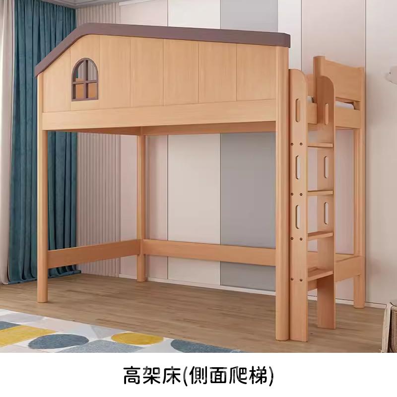 兒童皇國 北歐實木紅橡木 屋仔高架床 90cm/100cm/120cm/135cm/150cm*190cm*195cm (IS9165)