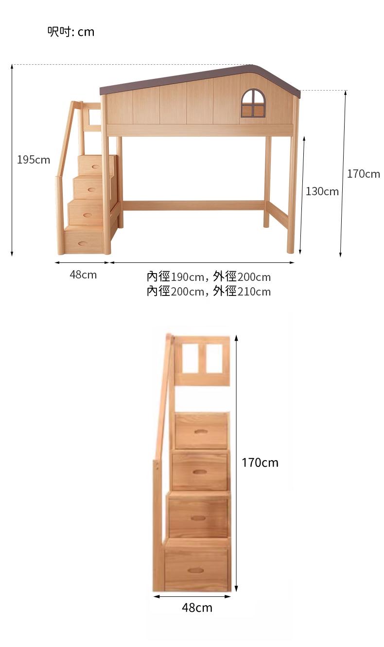 兒童皇國 北歐實木紅橡木 屋仔高架床 90cm/100cm/120cm/135cm/150cm*190cm*195cm (IS9165)