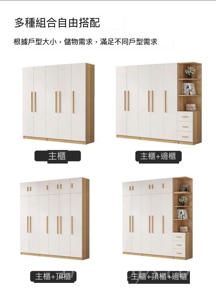 時尚系列 衣櫃組合 收納儲物櫃*80cm/120cm/130cm/160cm/170cm/210cm (IS9167)