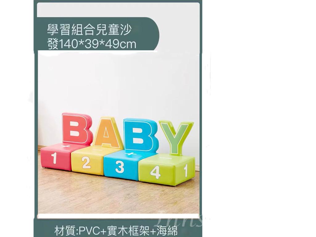 兒童皇國 幼稚園/playgroup  卡通動物梳化 椅子 圖書館座椅/小梳化 (IS9176_C)