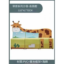 兒童皇國 幼稚園/playgroup  卡通動物梳化 椅子 圖書館座椅/小梳化 (IS9176_B)