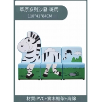 兒童皇國 幼稚園/playgroup  卡通動物梳化 椅子 圖書館座椅/小梳化 (IS9176_B)