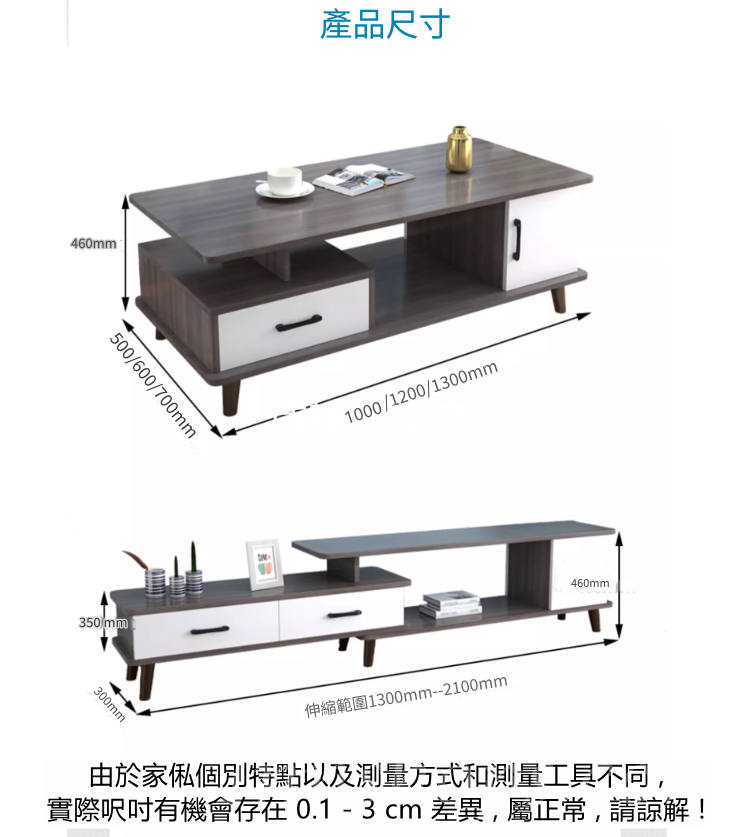 時尚伸縮電視櫃 茶几 100/120/130cm (IS7559)