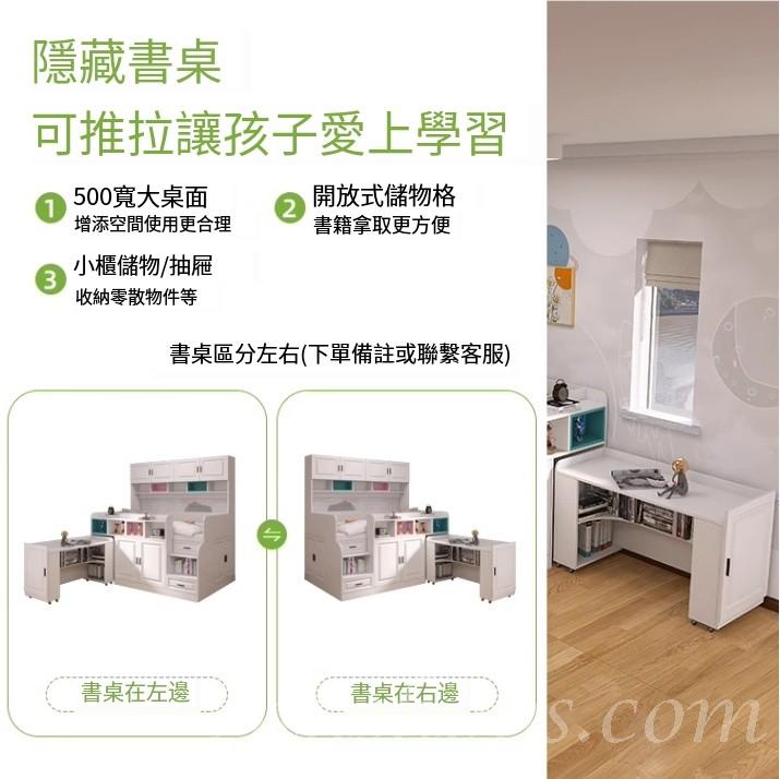 兒童皇國  半高實木儲物榻榻米床 下衣櫃帶書桌一體組合床*100cm/120cm/135cm/150cm  (IS9179)