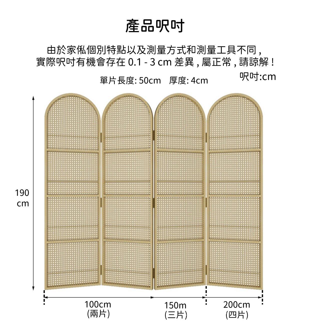 日式簡約 可放雜誌 藤編屏風 100cm/150cm*4cm*190cm (IS9181)