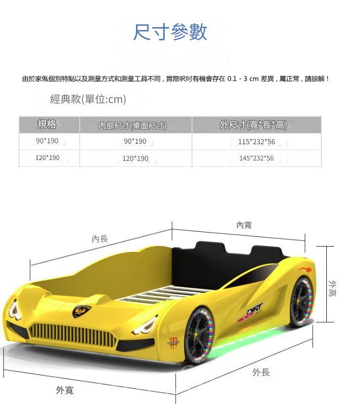 兒童汽車床 保時捷跑車 床法拉利賽車*90cm/120cm  (IS9182)