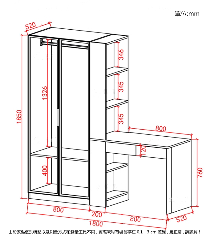 北歐格調.摩登一體組合玻璃衣櫃帶轉角書桌電腦枱*140cm/150cm/160cm/180cm/190cm/200cm  (IS9183)