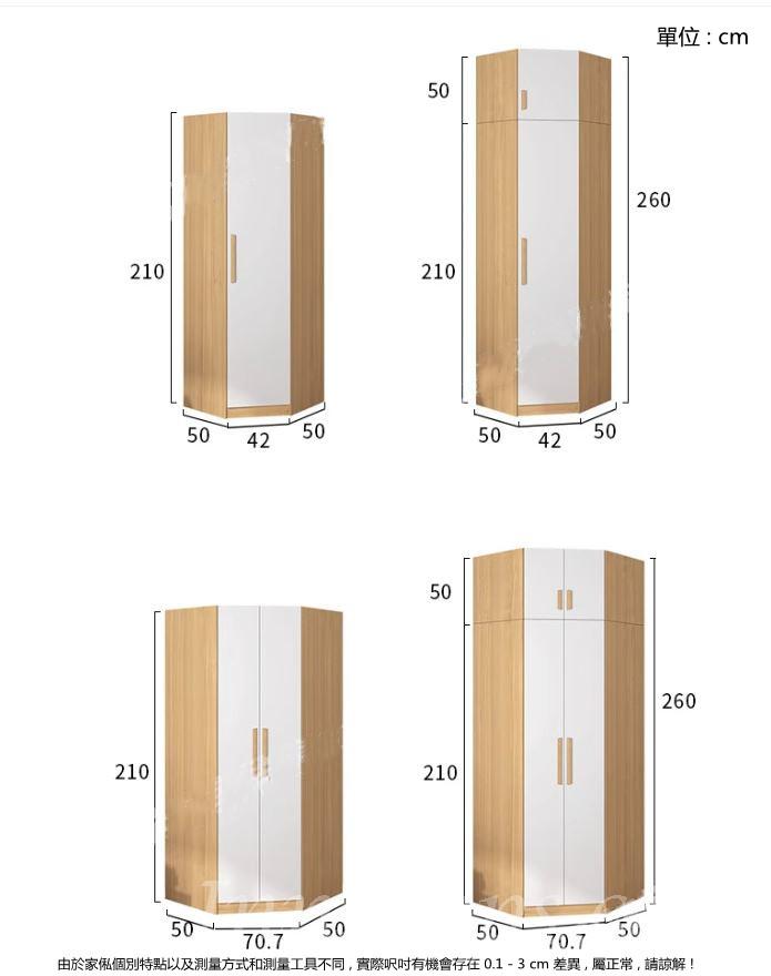 時尚系列 L型衣櫃組合 轉角衣櫃*40cm/42cm/70.7cm/80cm/120cm  (IS9185)